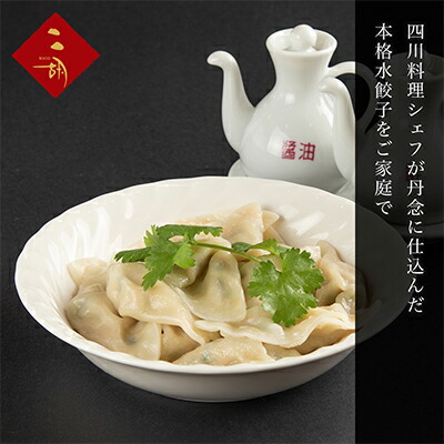 【ふるさと納税】彩食健美 ニ胡 ふじのくにポーク使用 水餃子 230g×4袋 加工食品 冷凍食品 長期保存 メイン あと一品 夕飯 お弁当 おつまみ