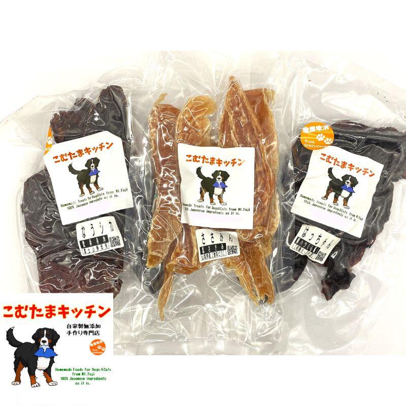 【ふるさと納税】にくざんまい 中大型犬用 ペットフード(豚ハツ 50g 1袋・鶏ささみ 60g 1袋・鹿赤身 60g 1袋)冷蔵 犬用おやつ ペット用品 おやつ 愛犬用 |静岡県裾野市