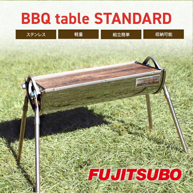 【ふるさと納税】自動車用マフラーがBBQテーブルに変身!?【BBQ table STANDARD】キャンプ バーベキュー ソロキャンプ ステンレス コンロ アウトドア レジャー 登山 雑貨 日用品 ｜静岡県裾野市