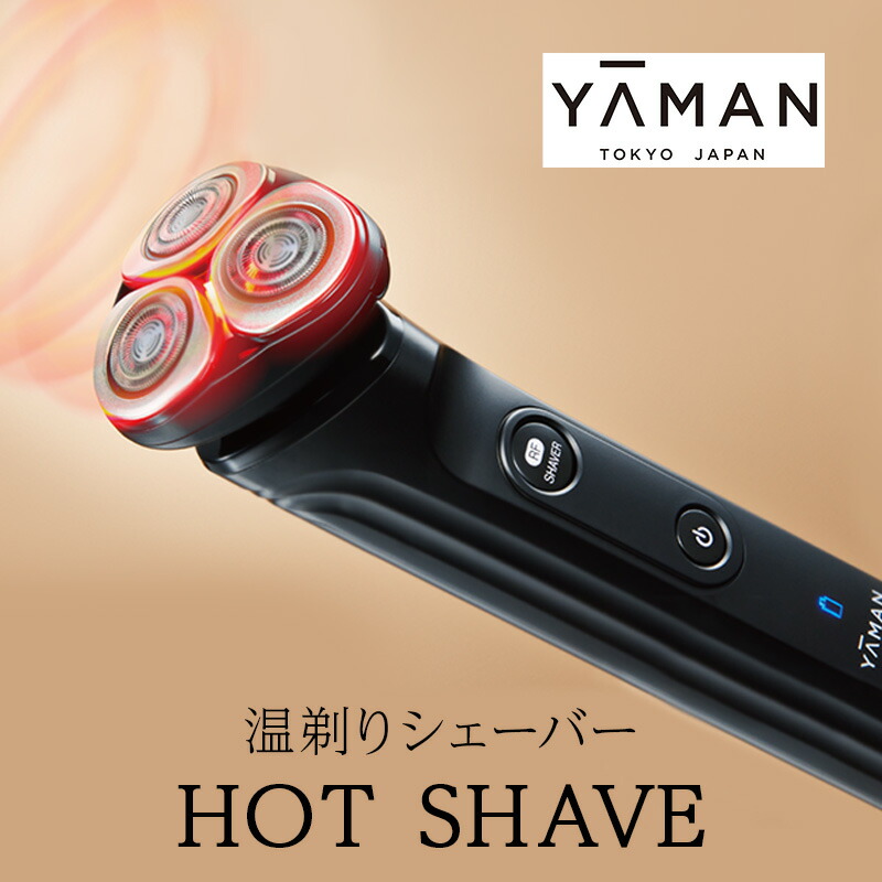 ヤーマン 電気シェーバー ホットシェイブ 電動 髭剃り YJEC0B ブラック Amazon | ヤーマン 電気シェーバー ホットシェイブ 電動 髭剃り