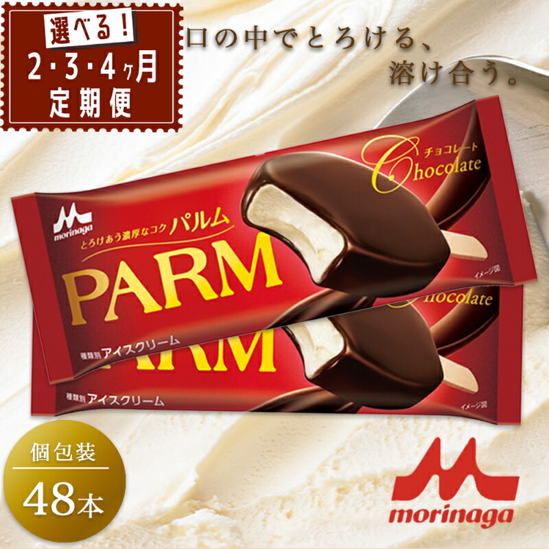 楽天市場】【ふるさと納税】PARM チョコレート (ノベルティ) 個包装 24