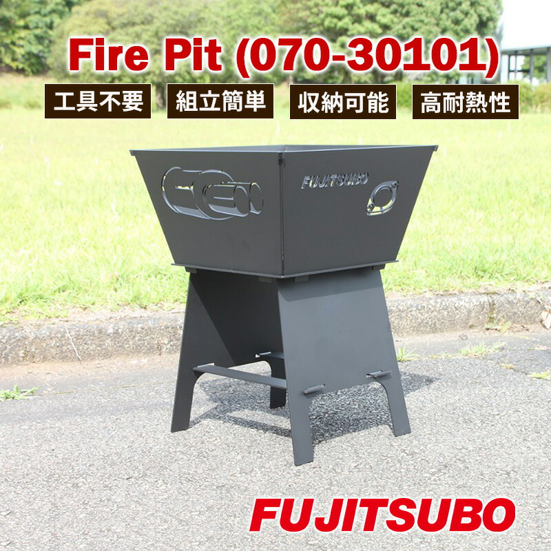 【ふるさと納税】焚き火台 美しい炎と浮かび上がる柄に癒やされる！【 Fire Pit (焚き火台) 】 焚き火 工具不要 組立簡単 収納可能 高耐熱性 カスタマイズ キャンプギア アウトドア レジャー 裾野市 静岡県｜静岡県裾野市