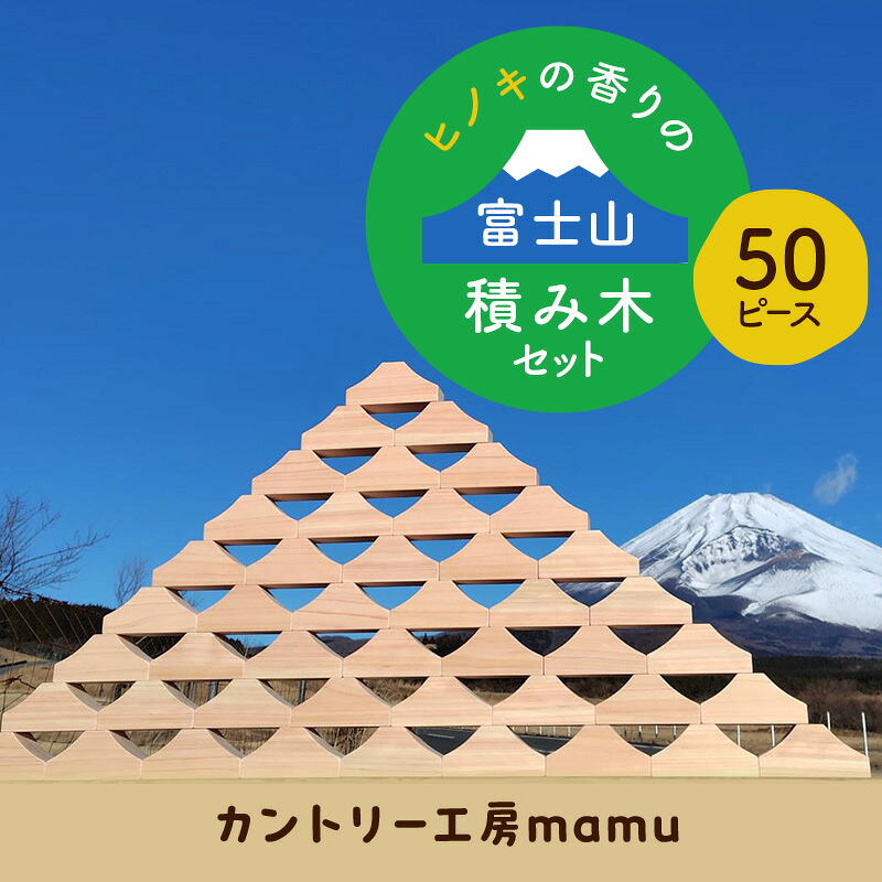 裾野市2025年一般受けしっぺい返し品度合い