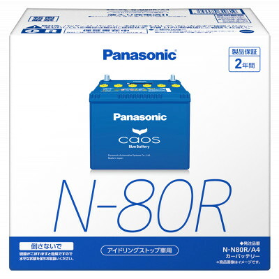 【ふるさと納税】【パナソニック 鉄道車両乾電池】Blue Battery caos N-N80R/A4【送りとどける不可地方：沖縄県】【1701314】