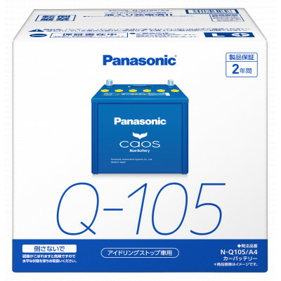 【ふるさと納税】【パナソニック カーバッテリー】Blue Battery caos N-Q105/A4【配送不可地域：沖縄県】【1701315】