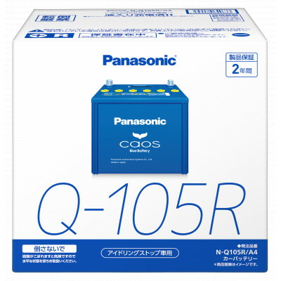 【ふるさと納税】【パナソニック カーバッテリー】Blue Battery caos N-Q105R/A4【配送不可地域：沖縄県】【1701316】
