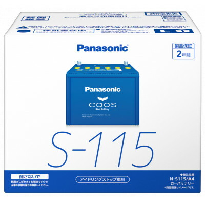 【ふるさと納税】【パナソニック カーバッテリー】Blue Battery caos N-S115/A4【配送不可地域：沖縄県】【1701317】