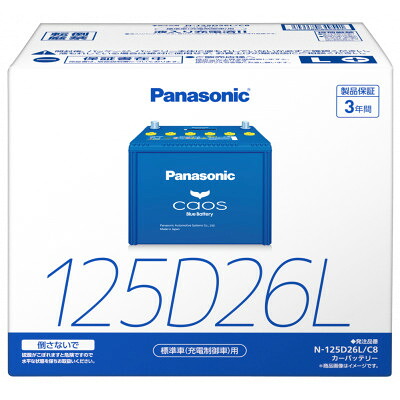 【ふるさと納税】【パナソニック 鉄道車両乾電池】Blue Battery caos N-125D26L/C8【送りとどける不可地区：沖縄県】【1701325】 スポーツ・アウトドア-その他