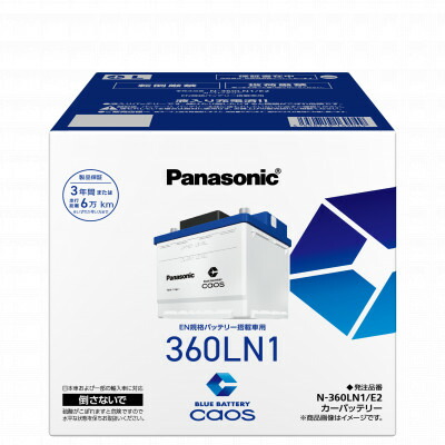 【ふるさと納税】【パナソニック 鉄道車両乾電池】Blue Battery caos N-360LN1/E2【送りとどける不可地方：沖縄県】【1726263】