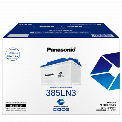 【ふるさと納税】【パナソニック 鉄道車両乾電池】Blue Battery caos N-385LN3/E2【送りとどける不可地方：沖縄県】【1726267】