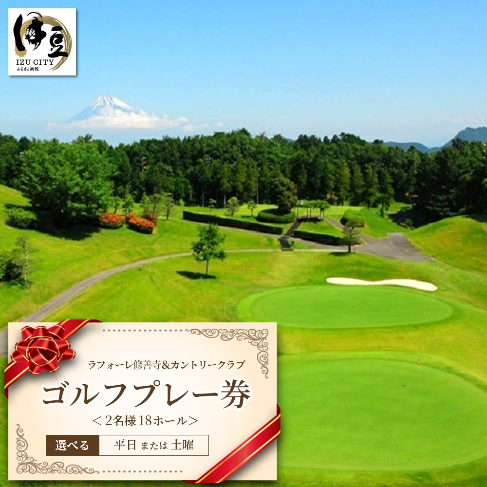 楽天市場】【ふるさと納税】！相模原でゴルフ！神奈川カントリー