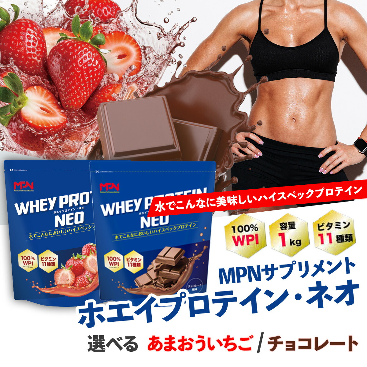 楽天市場】シェイカープレゼント MPN WHEY PROTEIN NEO（ホエイ