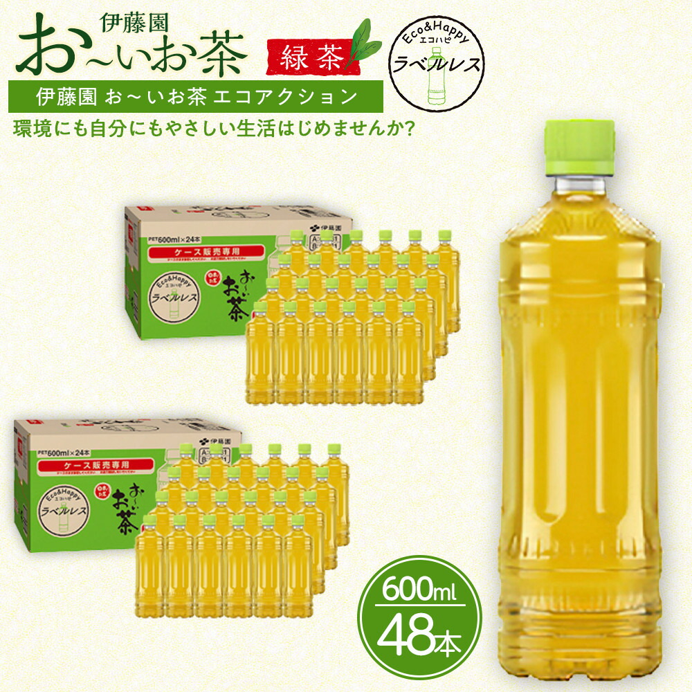 伊藤園 おーいお茶 緑茶(280ml*48本セット)【お〜いお茶】