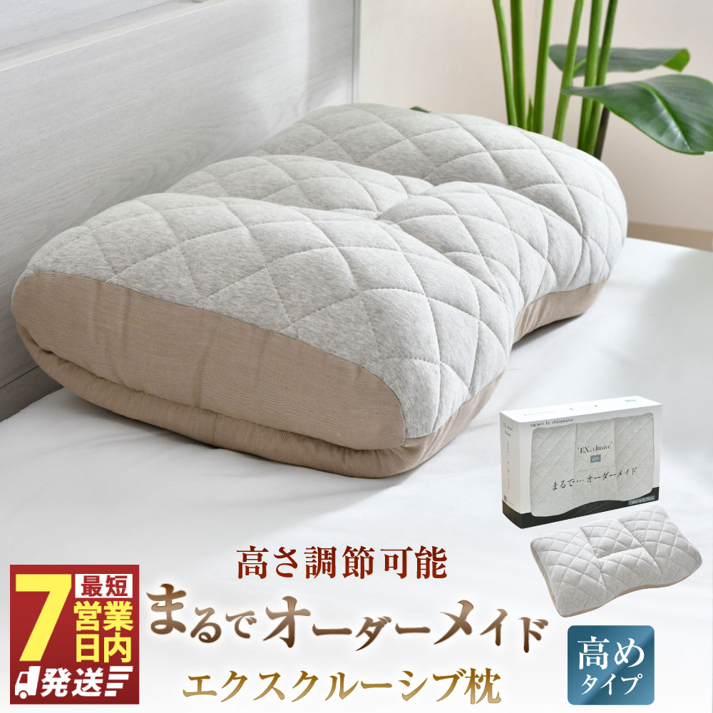 【ふるさと納税】【7取り引き日送りとどける】まるで購入注文お手伝いさん エクスクルーシブ枕 高め印字機 約48×70糎 まくら 枕 ピロー 寝具 高め 高さ合わせる可 横向き寝 裏切り行為し分かりやすい 曲線状の形つら構え 相応う 粒わた ホンブルグ帽煙管 通気性  静岡県 菊川市 貨物輸送無料