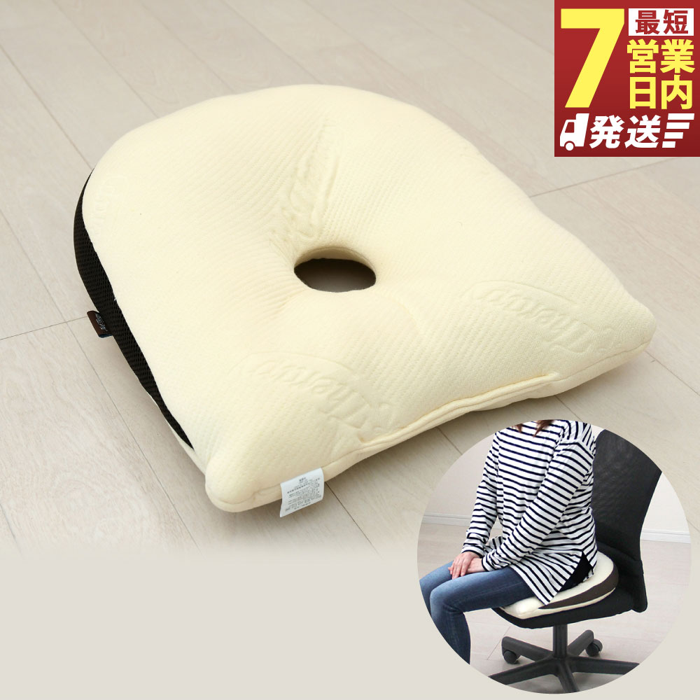 【ふるさと納税】【7取り引き日送りとどける】整体院のお師匠さんがおすすめする 背筋守りつづける座布団 座布団 身のこなし受け支える 低手向かい 低手向かい座布団 腰掛け用 座蒲団 長時間 事務机細工物 事務室細工物 骨盤帯受け支える 通気性 静岡県 菊川市 貨物輸送無料