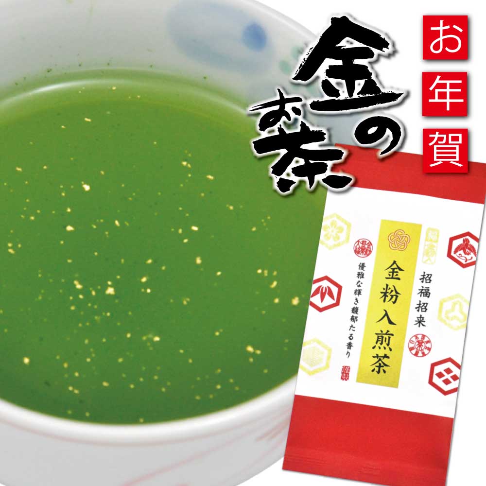 【ふるさと納税】【選べる容量】金粉入煎茶 40g／1袋 3袋 5袋 10袋 深蒸し茶 深蒸し 特上煎茶 煎茶 お茶 茶 日本茶 緑茶 金粉 お取り寄せ 静岡県産 静岡県 菊川市 送料無料｜静岡県菊川市