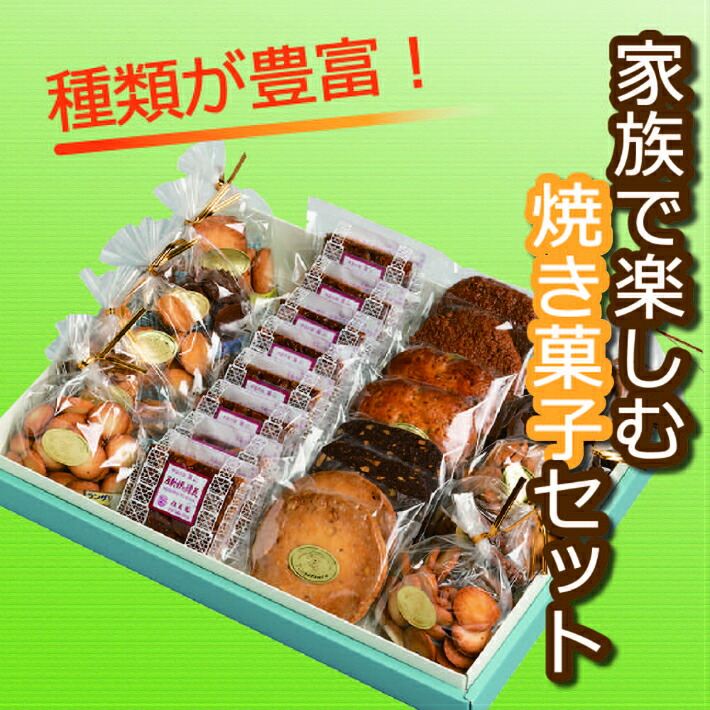 ふるさと納税 お菓子 ビスキット 焼き菓子 詰め合わせ 贈答品 森林地のめぐみのクッキーズ 010 050 Daemlu Cl