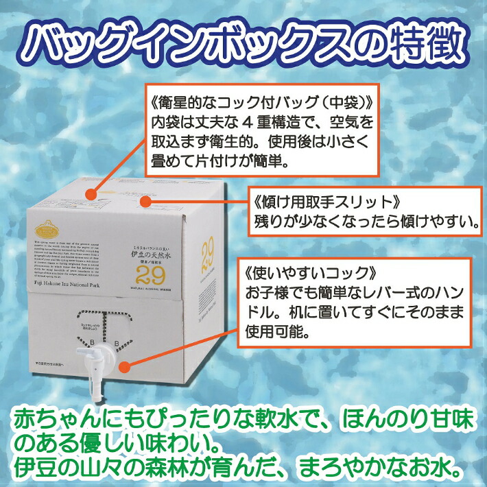 楽天市場】【ふるさと納税】静岡県 伊豆 水 2L 18本セット プレミアム伊豆の天然水29 （2L×18本） 009-001 : 静岡県伊豆の国市