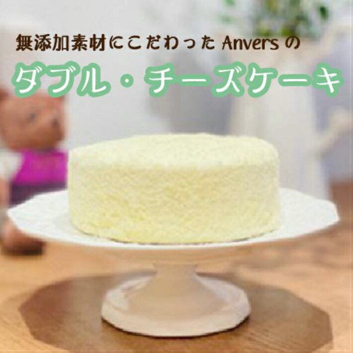 ふるさと納税 チーズケーキ お菓子 レアチーズケーキ ベイクドチーズケーキ ダブルチーズケーキ ケーキ 010 061 静岡県伊豆の国市本格洋菓子