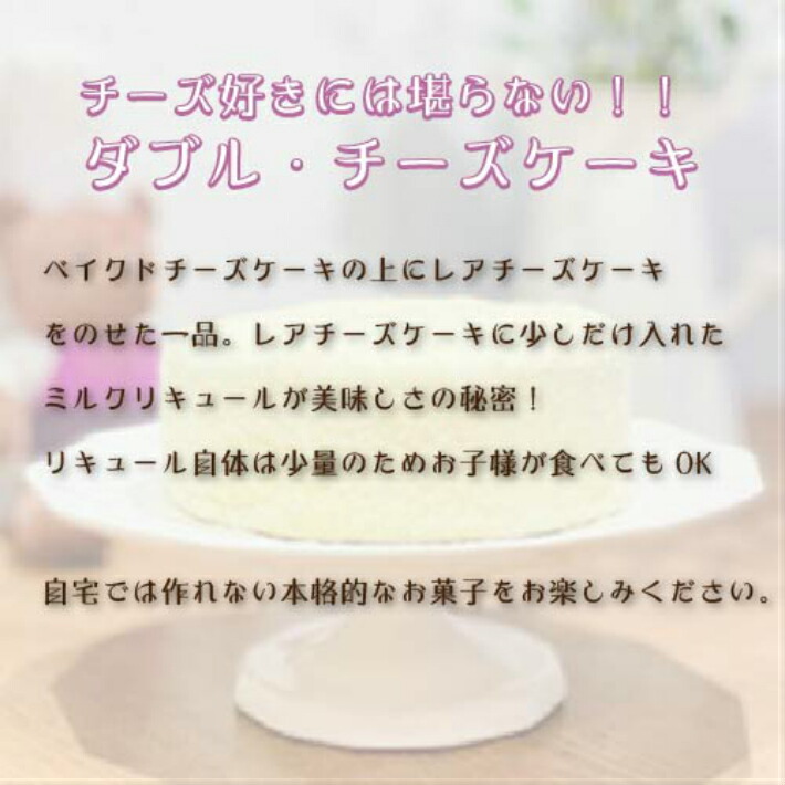 ふるさと納税 お菓子 レアゼニアオイツビーバック ベイクドチーズケーキ ダブルチーズケーキ 010 061 Hqb Be