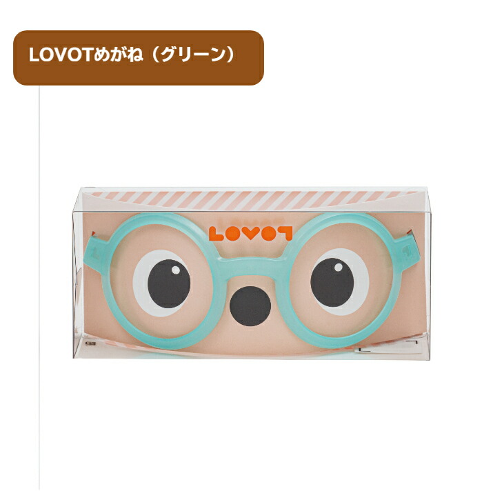 【ふるさと納税】 LOVOTめがね【緑であること】 ／ メガネ 眼鏡 佩び物 緑 LOVOT専用 ポリカーボネート 伊豆の国 静岡 静岡県