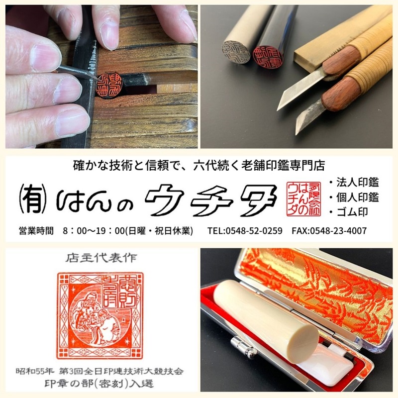 特上白水牛印鑑セット（ケース赤） 特上白水牛12ｍｍ×60ｍｍまたは