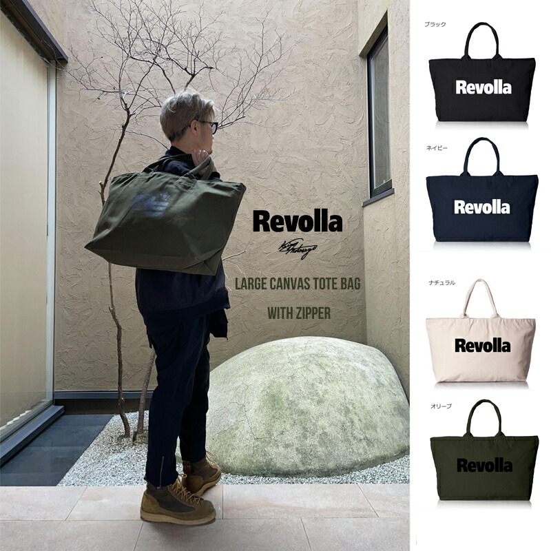 楽天市場】HRBLAZER CLUB(ブレザークラブ) 日本製 豊岡製鞄 トート