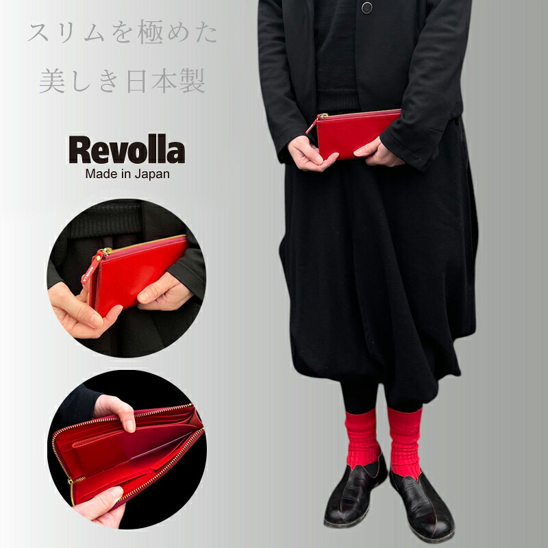 【ふるさと納税】 財布 ウォレット 薄型 Revolla 牛革 Lジップ ロングウォレット 男女兼用 ユニセックス 本革 長財布 メンズ レディース 革製品 レザー 小銭入れ カードケース ギフト プレゼント 誕生日 クリスマス 父の日 母の日 牧之原市 静岡県｜静岡県牧之原市