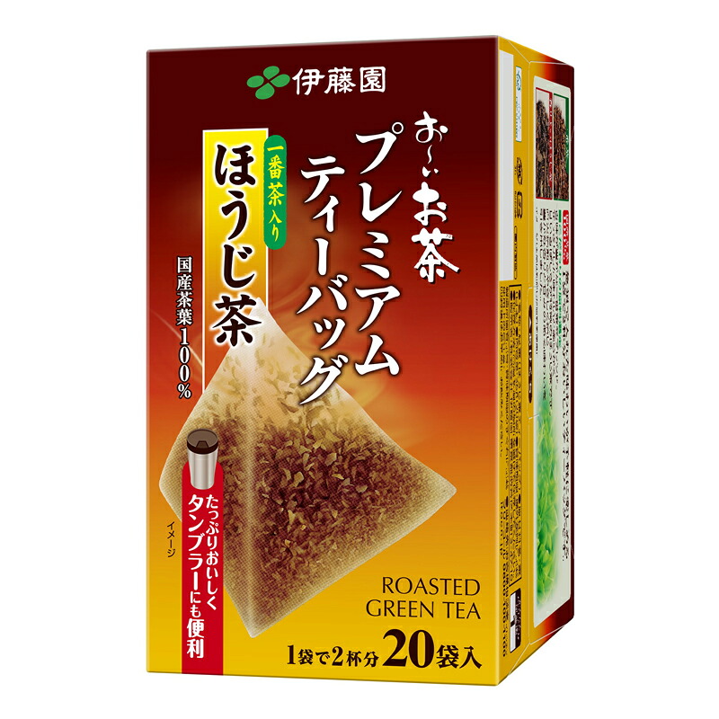 【ふるさと納税】 おーいお茶 プレミアム ティーバッグ 一番茶 入り ほうじ茶 20袋×8 50袋×5 選べる お茶 茶 日常 伊藤園 静岡県 牧之原市