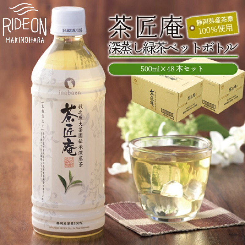 茶釜 楽天市場】【ふるさと納税】高千穂 釜茶 500ml 18本入×2ケース