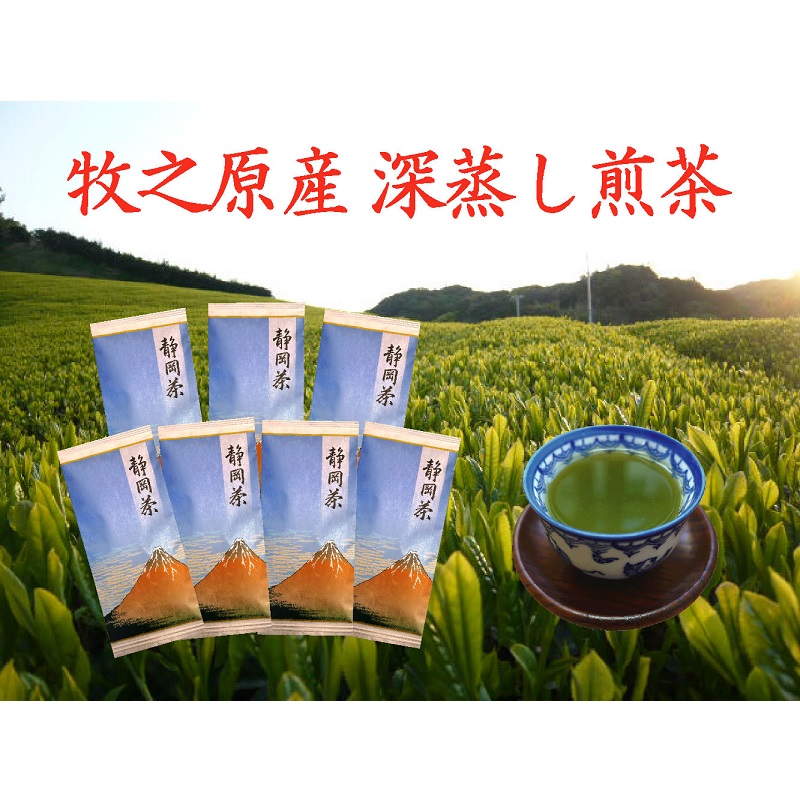 94%OFF!】 牧之原産深蒸し煎茶 赤富士 7本セット fucoa.cl 94%OFF!】 牧之原産深蒸し煎茶 赤富士 7本セット fucoa.cl