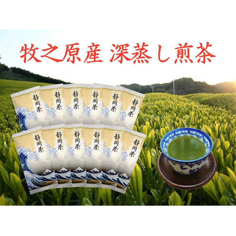 最大86%OFFクーポン 牧之原産深蒸し煎茶 白富士 12本セット fucoa.cl