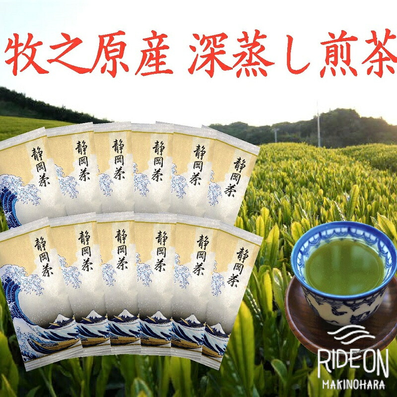 【ふるさと納税】 牧之原産 深蒸し煎茶 白富士 12本 セット お茶 緑茶 静岡茶 旬 日常 のし 熨斗 贈答用 ギフト 父の日 母の日 お中元 お歳暮 おいしい おすすめ 澤田行平商店 牧之原市 静岡県|静岡県牧之原市