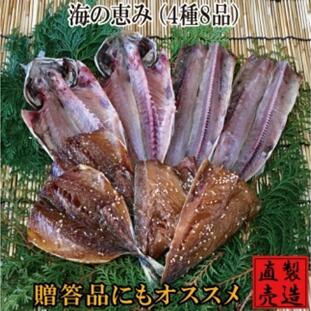 【楽天市場】【ふるさと納税】海の恵 セット 1230 / 山田屋海産 あじ さば エボダイ さんま 干物 お取り寄せ 静岡県 東伊豆町:静岡県東伊豆町
