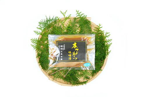 【ふるさと納税】（冷凍）本さわら 味噌漬 （3切入）ビニール袋入 1126 ／ 山長水産 鰆 手作り 静岡県 東伊豆町