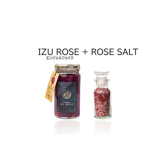 ふるさと納税 河津産食用バラジャム エンジェルフェイス ローズソルト ジャム 調味料 食用バラジャム ジャム Sermus Es