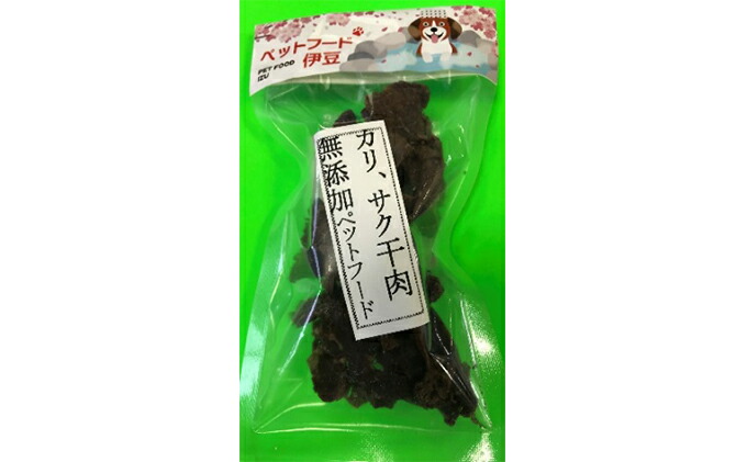 ふるさと納税 愛犬 愛猫にもおいし いジビエ 鹿 鹿肉 ジビエ 犬用 猫用 ペットフード Sermus Es