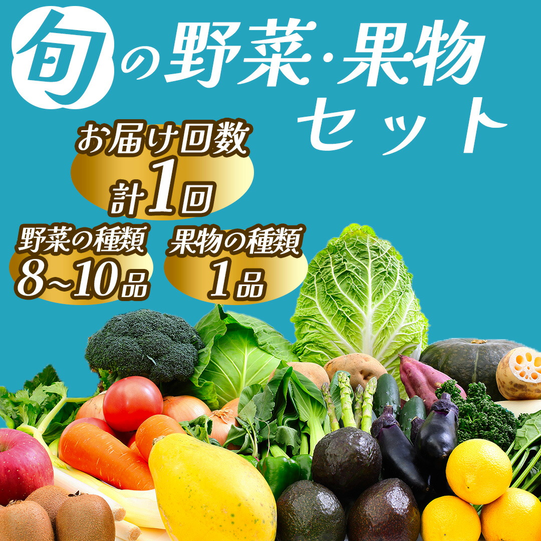 【ふるさと納税】旬の野菜と果物セット 大容量 大満足 レシピ付き 旬 野菜 フルーツ 定期便 お楽しみ 詰め合わせ 春 夏 秋 冬 おまかせ ギフト セット 新鮮 やさい 産地直送 直売所 美味しい 南伊豆町 送料無料 湯の花