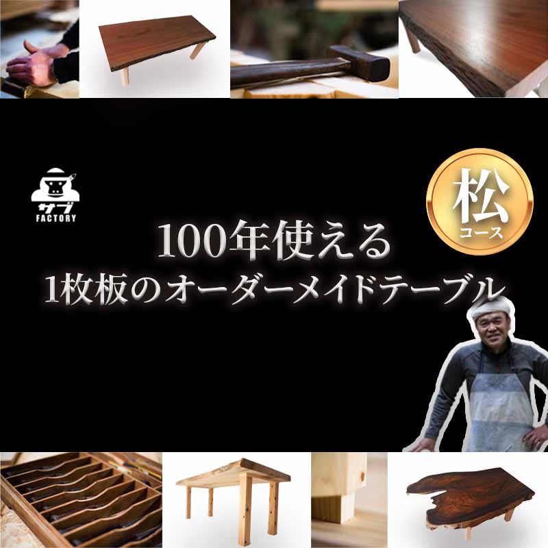 【ふるさと納税】購入注文お手伝いさん 速見表 手作り 木製 自然的 ウォルナット エテ公ポット 檜 ヒノキ 神代杉 純一無雑材 一枚板 1枚 新やって行く 造営 貨物輸送無料 南伊豆 静岡 サブファクトリー 手作り 購入注文お手伝いさん 速見表（腹積もりC）