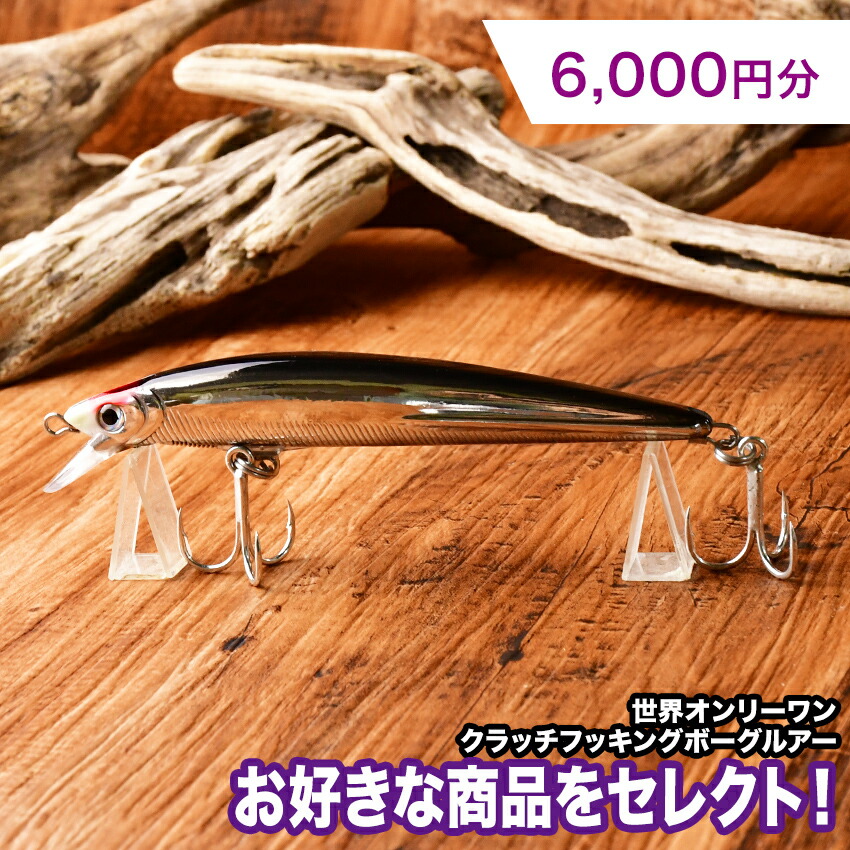 ルアー専門店｜プロショップカサハラ
