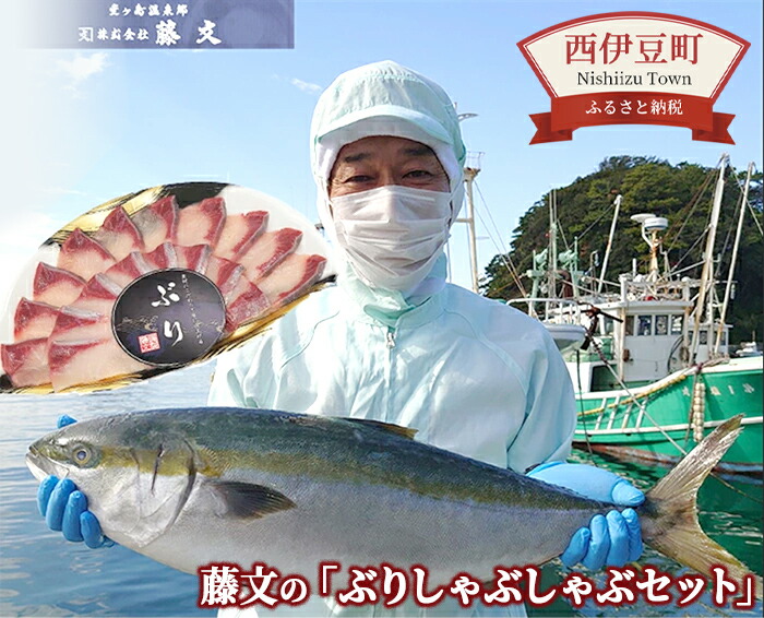 楽天市場】【ふるさと納税】 しらす 駿河湾産 ギフト 御中元 御歳暮 伊豆 静岡 藤文の「しらす大漁セット」 : 静岡県西伊豆町