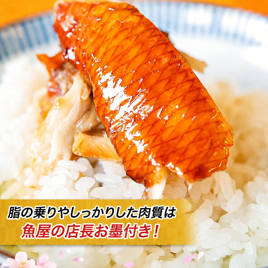 【ふるさと納税】訳あり 規格外 6尾 保存料無添加 宮城県産 金目鯛 姿煮 煮魚 湯煎 簡単調理 冷凍 惣菜 おかず ご飯のお供 海鮮 魚介 静岡県 西伊豆町 海産屋の「訳あり金目鯛の煮付けセット」