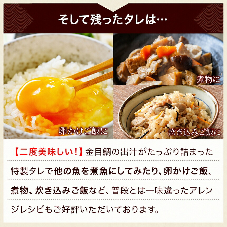 【ふるさと納税】訳あり 規格外 6尾 保存料無添加 宮城県産 金目鯛 姿煮 煮魚 湯煎 簡単調理 冷凍 惣菜 おかず ご飯のお供 海鮮 魚介 静岡県 西伊豆町 海産屋の「訳あり金目鯛の煮付けセット」