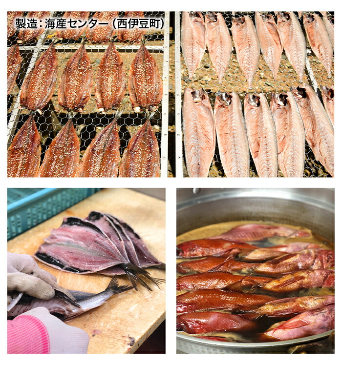 【ふるさと納税】訳あり 規格外 6尾 保存料無添加 宮城県産 金目鯛 姿煮 煮魚 湯煎 簡単調理 冷凍 惣菜 おかず ご飯のお供 海鮮 魚介 静岡県 西伊豆町 海産屋の「訳あり金目鯛の煮付けセット」