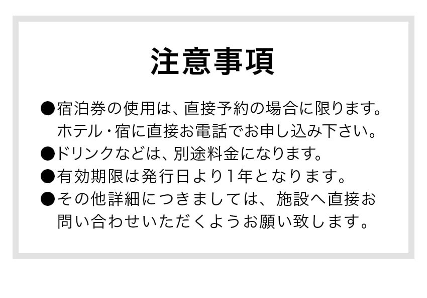 楽天市場 ふるさと納税 まきば海鮮物語 当館最上級プラン１泊２食付宿泊券 １名様分 静岡県西伊豆町