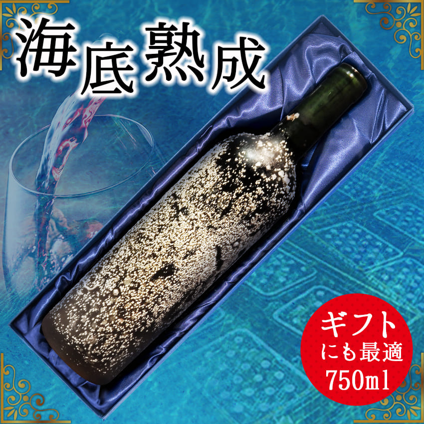 楽天市場】[2020] 海底熟成ワイン SUBRINA ACT4 ギフト箱付