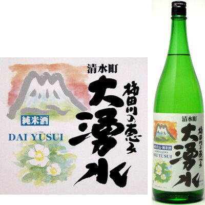 【ふるさと納税】緑米純米酒「柿田川の恵み　大湧水」720ml×２本セット
