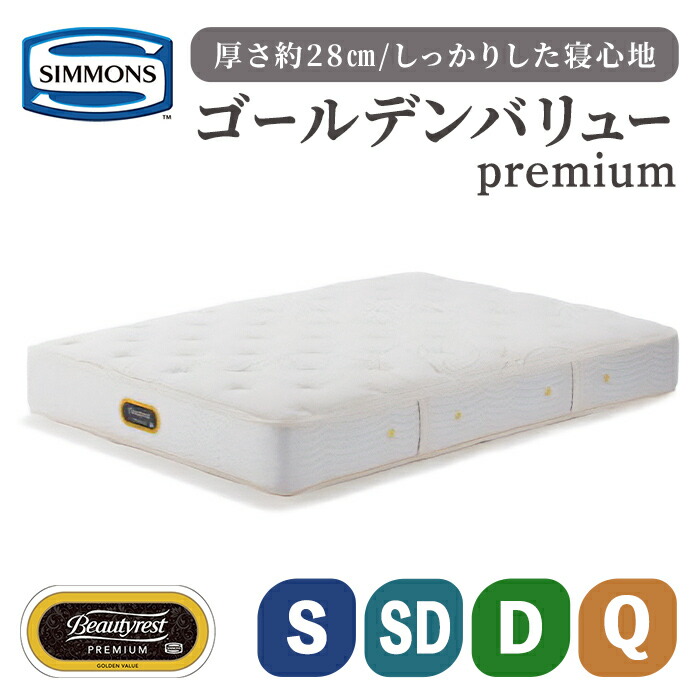 楽天市場】【ふるさと納税】マットレス BS5.5レギュラー AB2131A