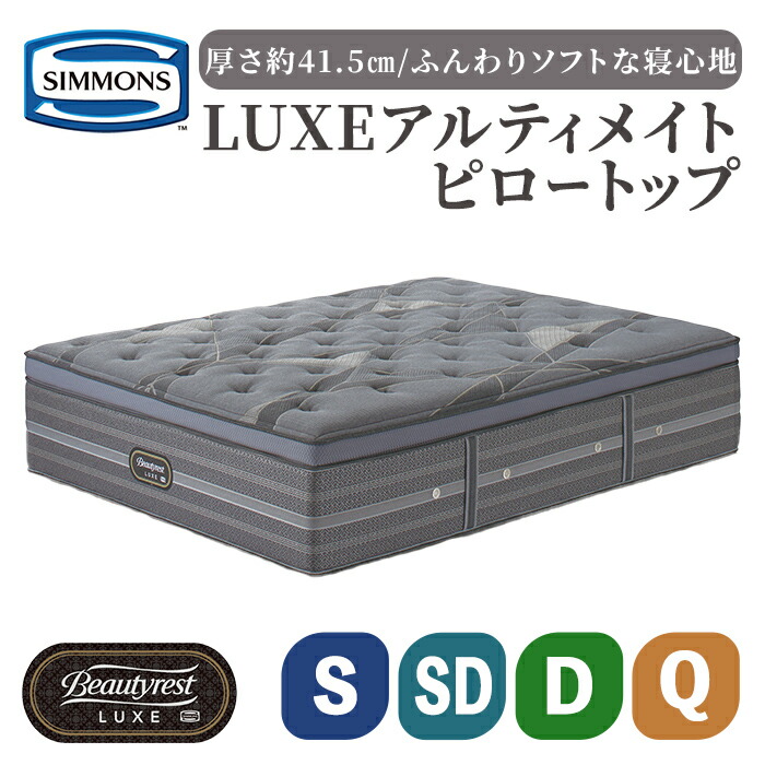 楽天市場】【ふるさと納税】マットレス リュクスプラッシュピロー