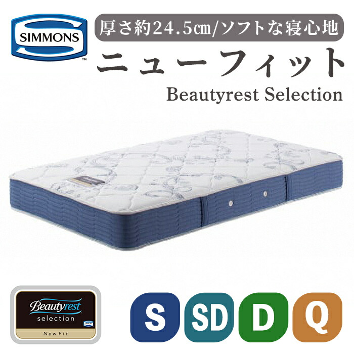 楽天市場】【ふるさと納税】マットレス BS5.5レギュラー AB2131A